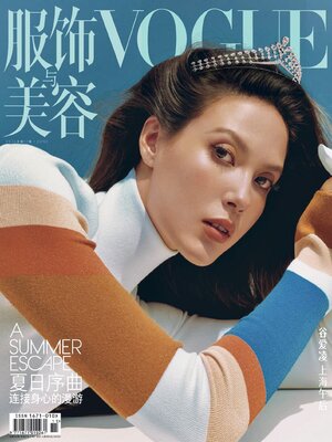 VOGUE 服饰与美容　2026年1月 VOGUE 服饰与美容- Old Colony Library Network - OverDrive